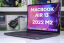 Apple MacBook Air 13 2022 M2 • GARANTIE 12M • 13 RETINA • M2 8-CORE CPU • 8-CORE GPU • 8GB • 256 SSD • MACOS